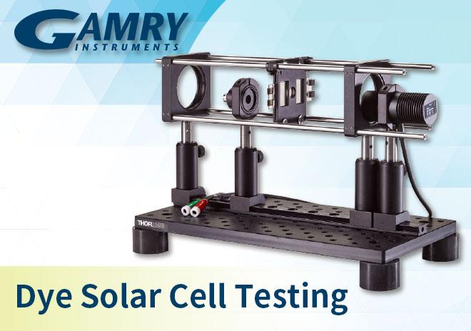 【Gamry】染料敏化太陽能電池測試